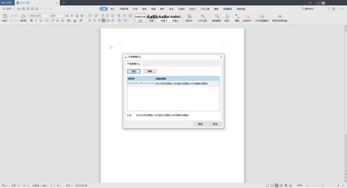 WPS Office 2019 V11.8.6.8810 專業(yè)增強(qiáng)版 計算機(jī)科技領(lǐng)域中的高效辦公解決方案